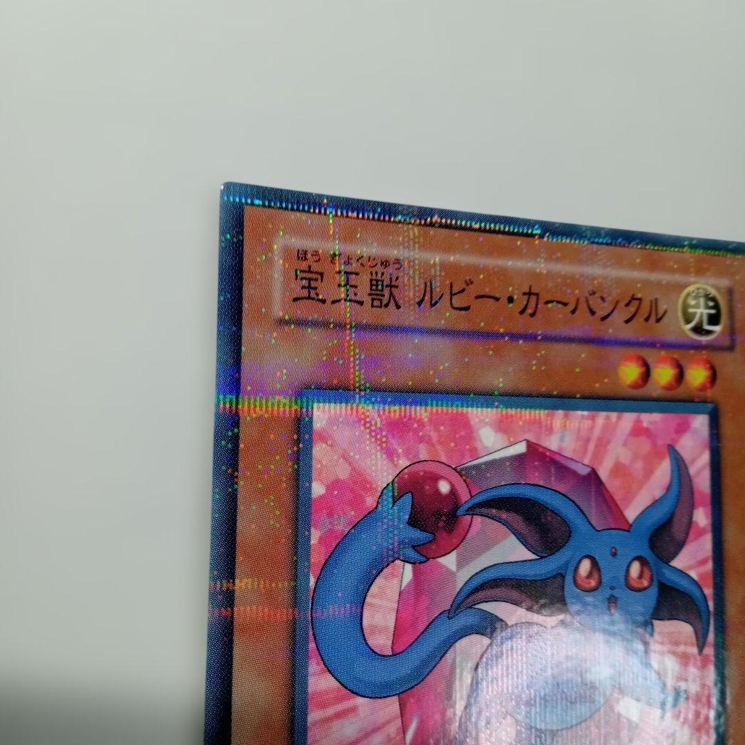遊戯王 宝玉獣　ルビー・カーバンクル　FOTB-JP001