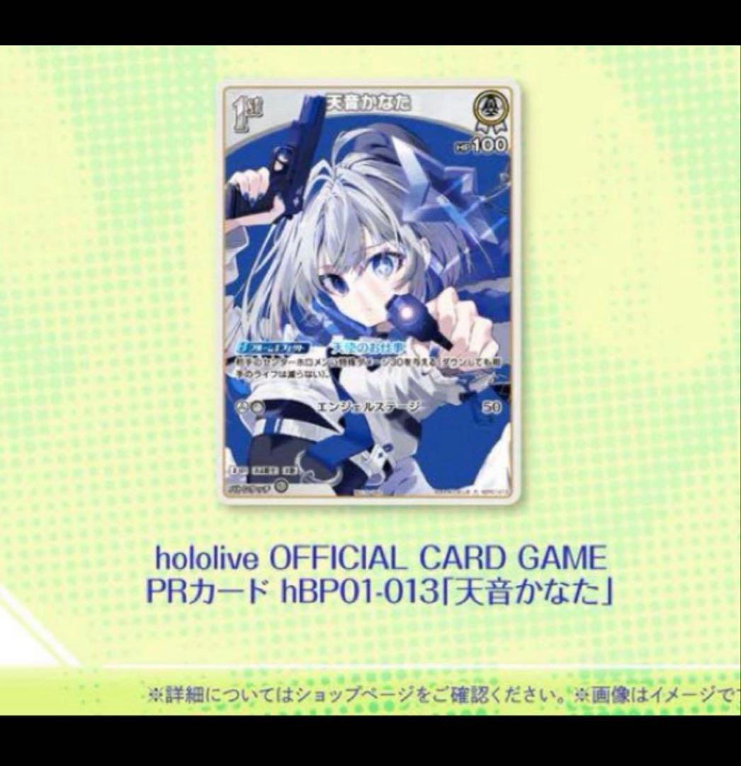 天音かなた ホロカ プロモ 2nd Album『Trigger』完全生産限定盤 - メルカリ