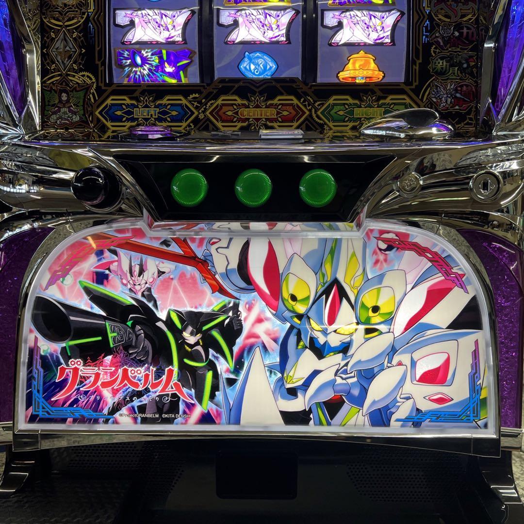 グランベルム パチスロ実機 コイン不要機付 ✨送料無料✨ パチスロ実機