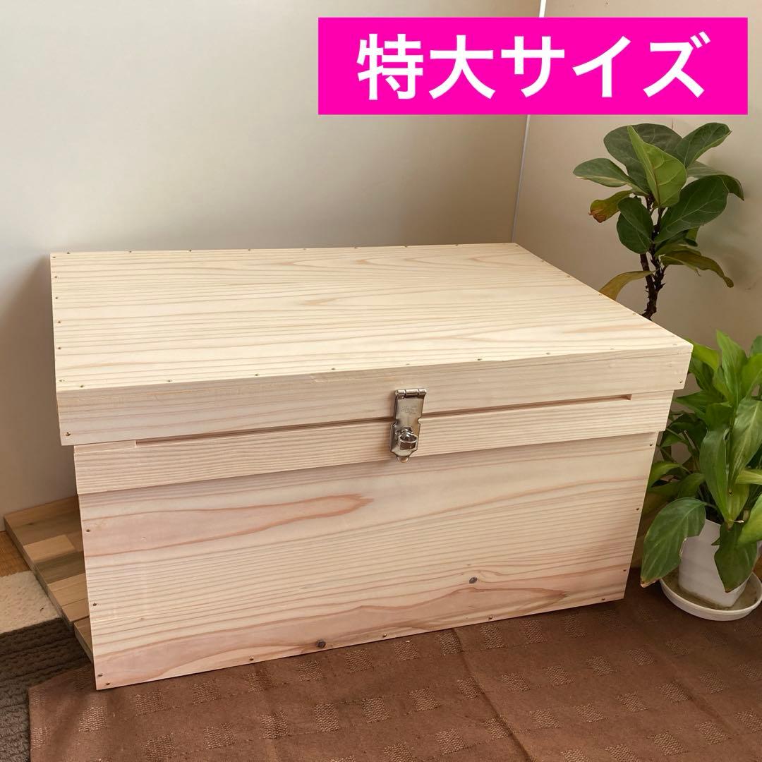 木箱　蓋付き　ウッドボックス　収納箱　収納ケース　宝物箱　ハンドメイド 楽天市場】木箱 二方桟蓋つき カントリー ウッドボックス 72×29×40cm