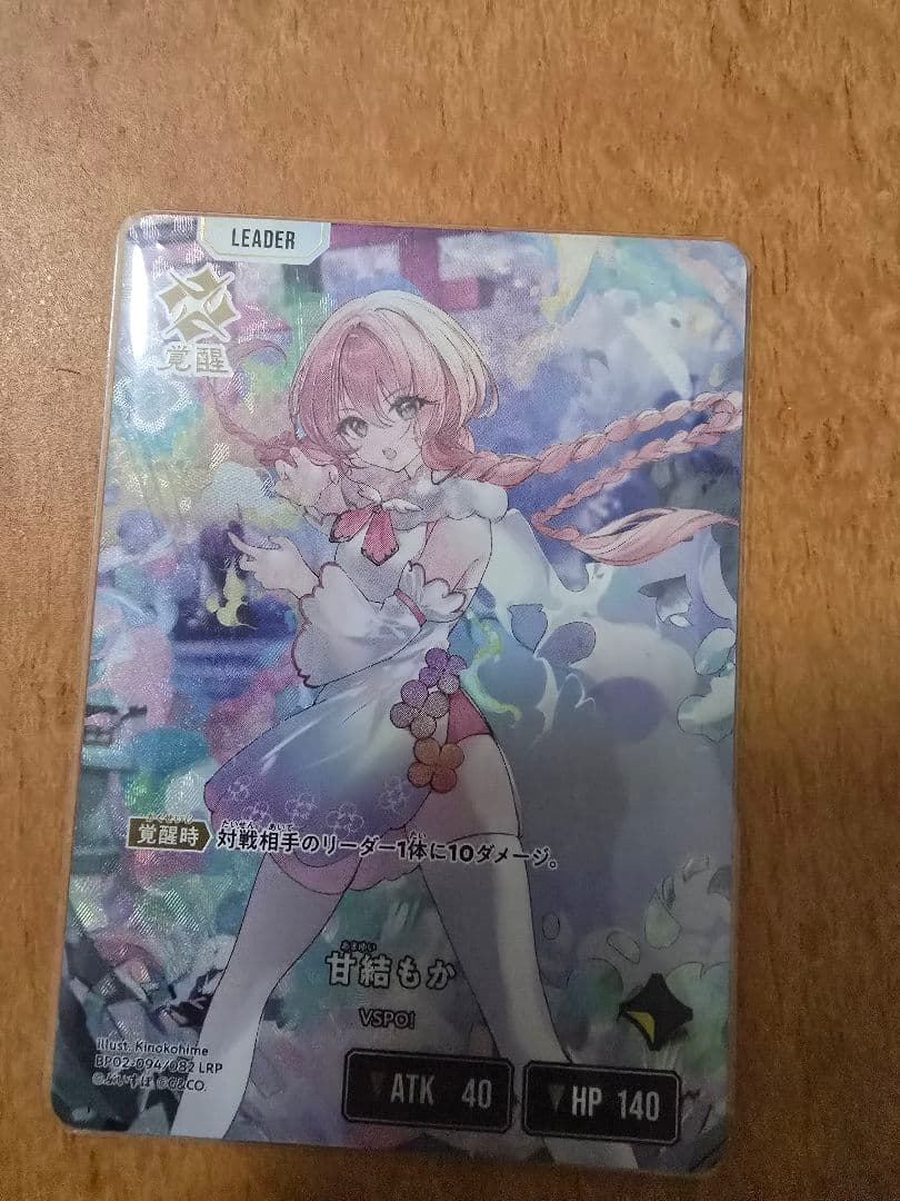 甘結もか LRP クロスタ - メルカリ