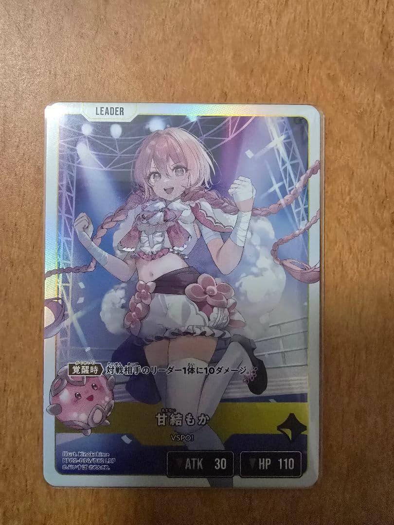 甘結もか LRP クロスタ - メルカリ