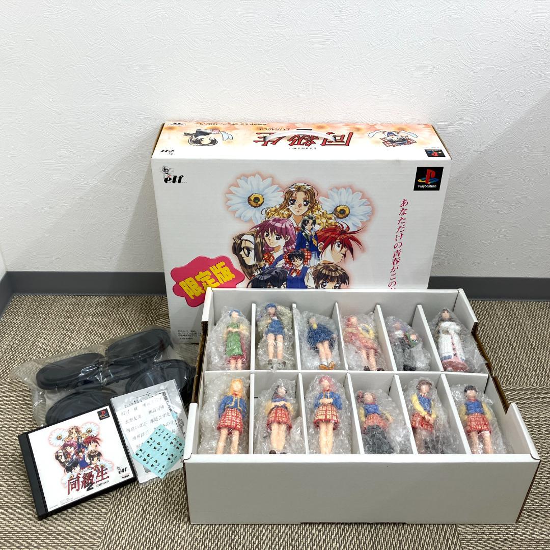 最終価格】激レア 限定版 PS 同級生 2 EXTRABOX フィギュアセット
