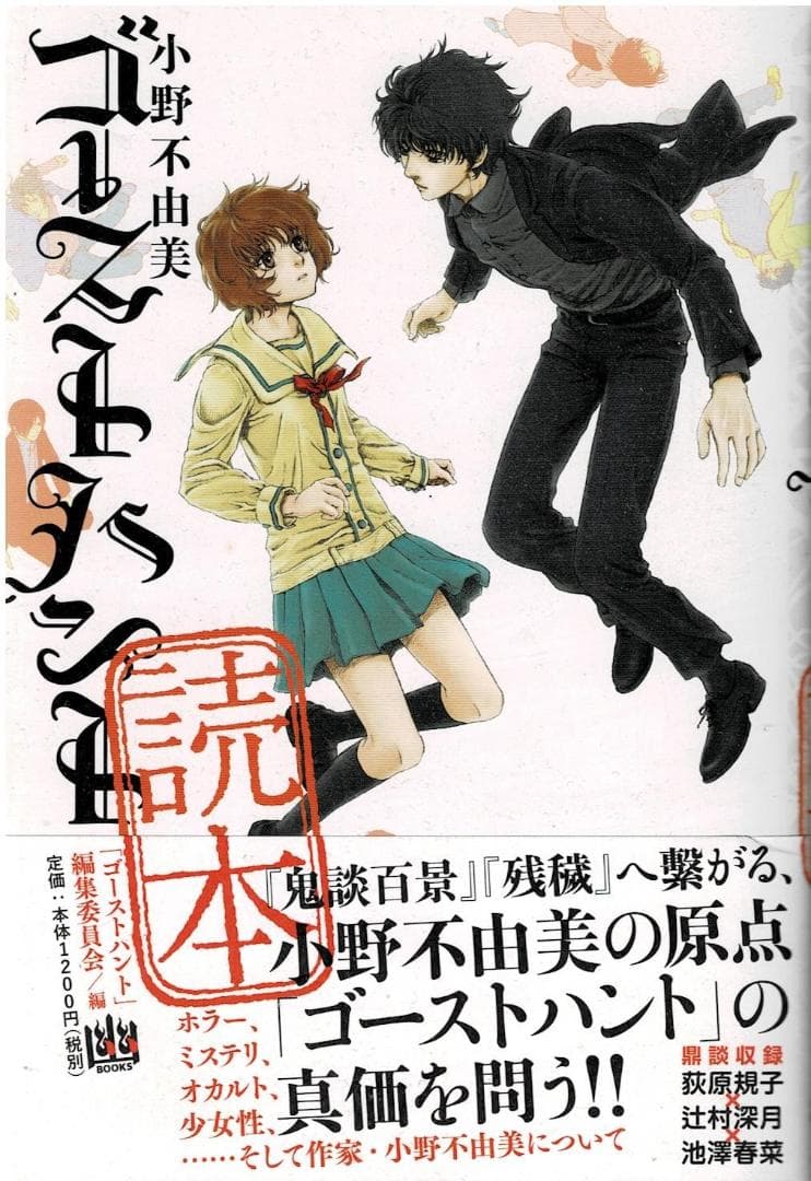 ①□全10巻+1□文庫版□小野不由美悪霊シリーズ□全8巻+ゴーストハント