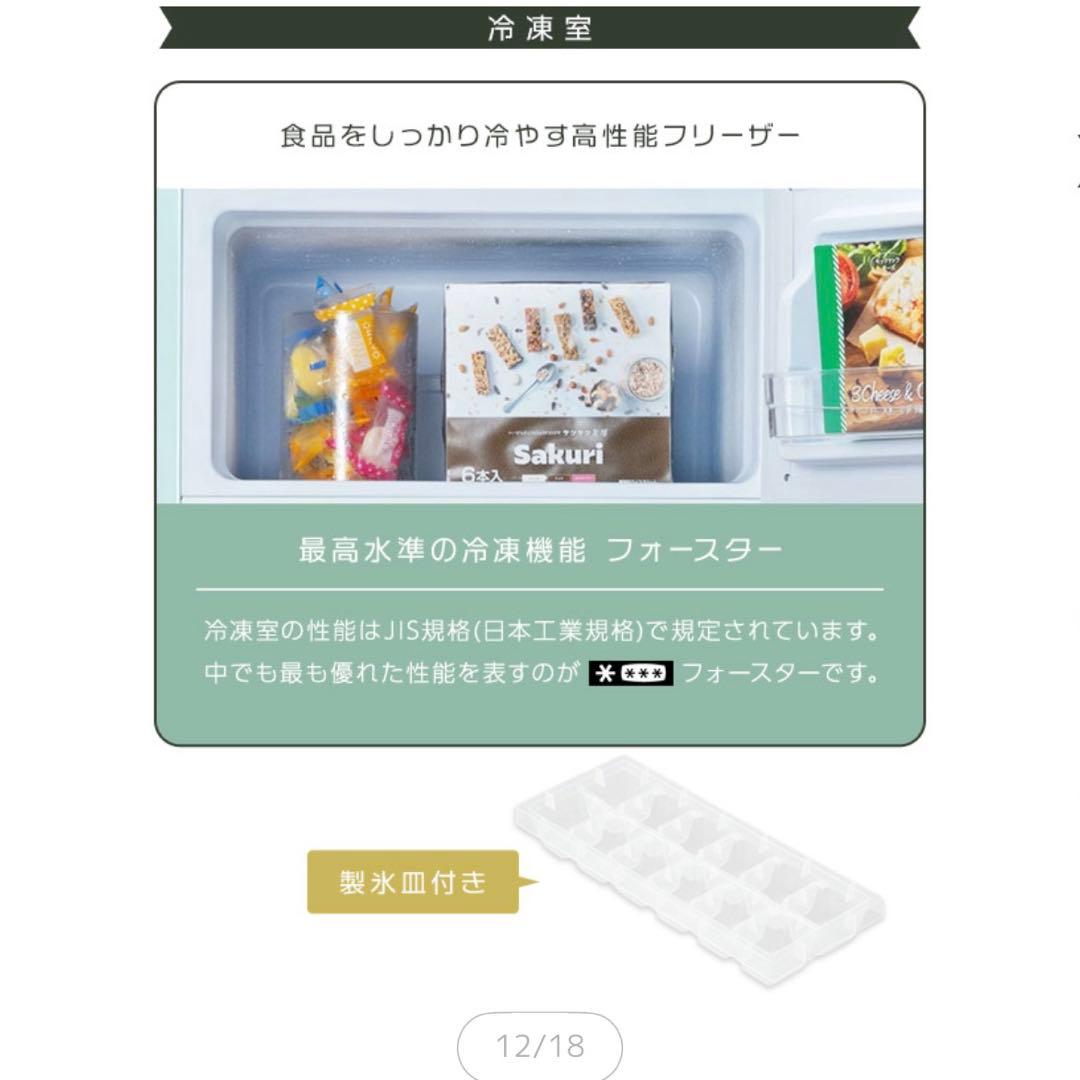 冷蔵庫 小型 一人暮らし おしゃれ 2ドア 81Lレトロ