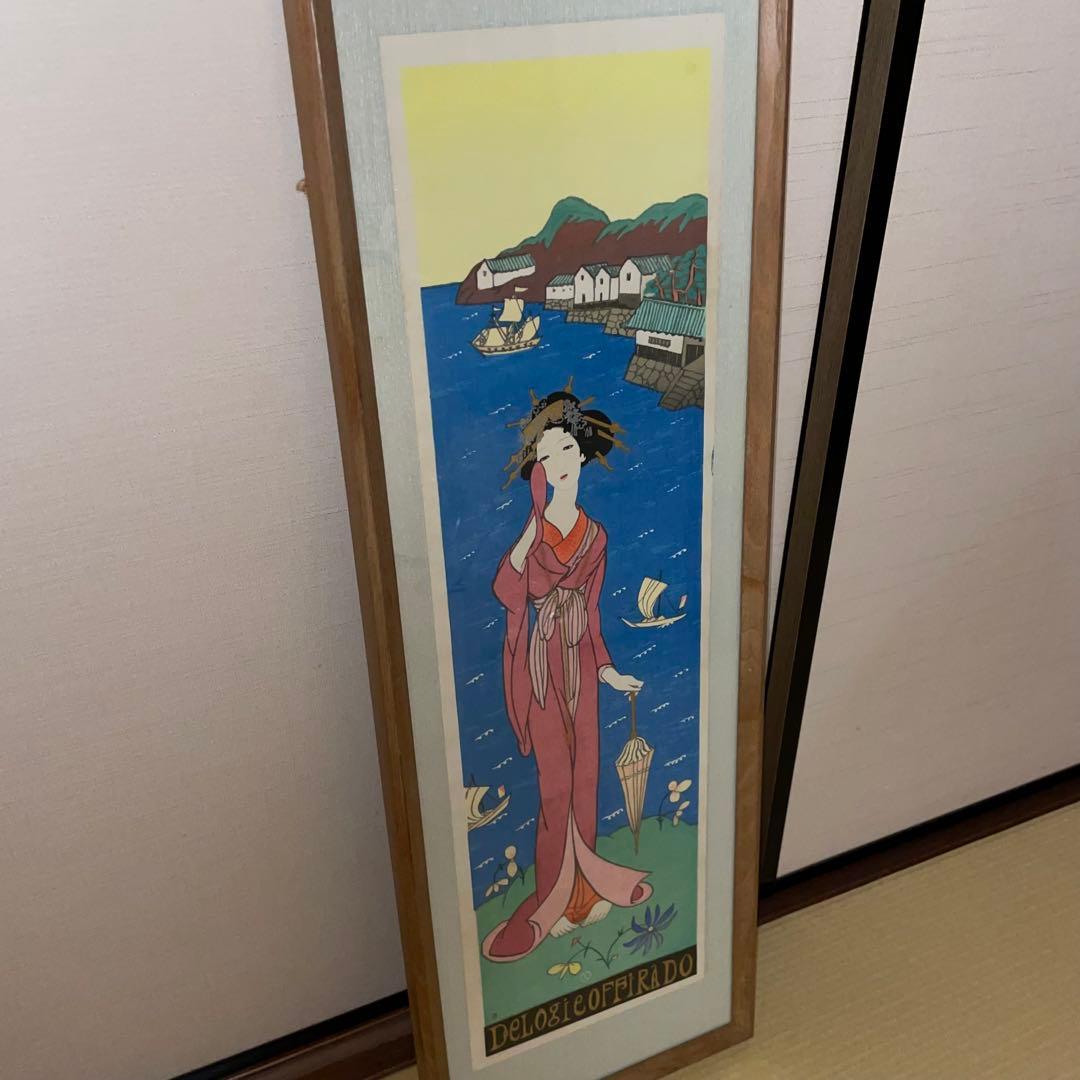 竹久夢二 「平戸懐古 DELOGIEOFFIRADO」美術品希少木版画