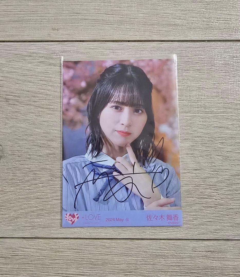 イコラブ 佐々木舞香 君の第3ボタン 生写真 直筆 - メルカリ