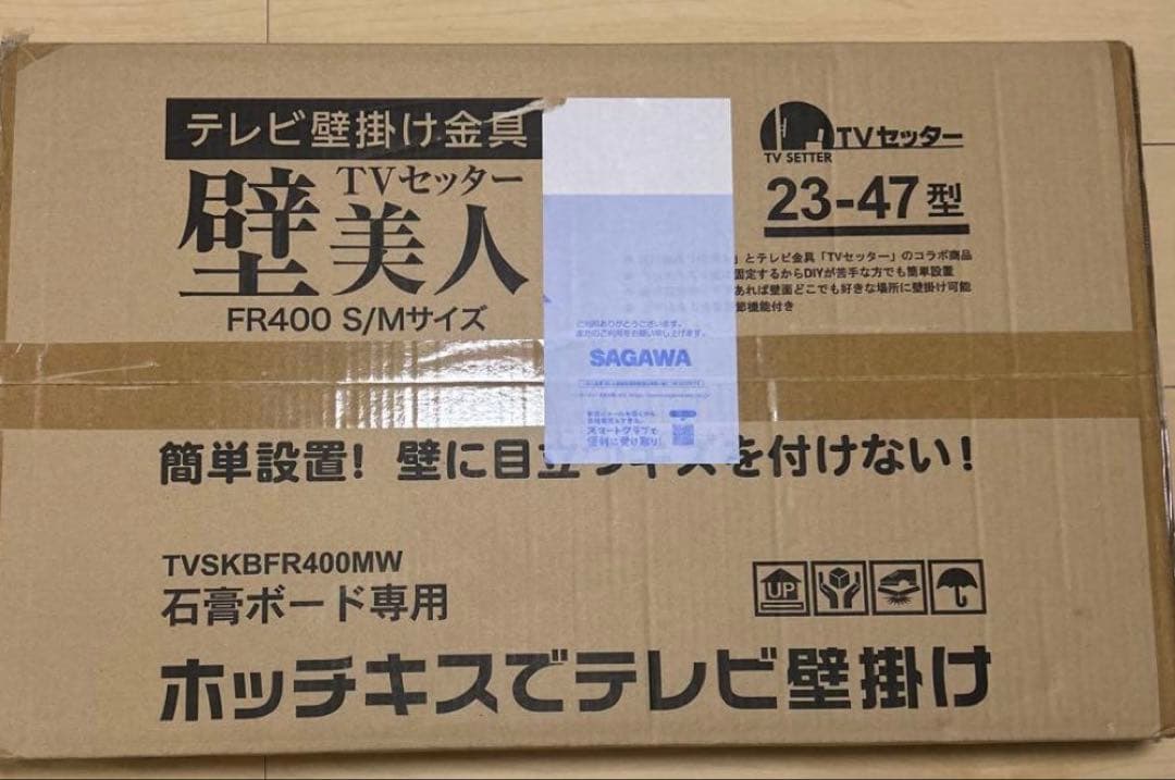 新品未開封】壁美人 壁掛けテレビ 賃貸OK 23~47インチ ホワイト 壁美人