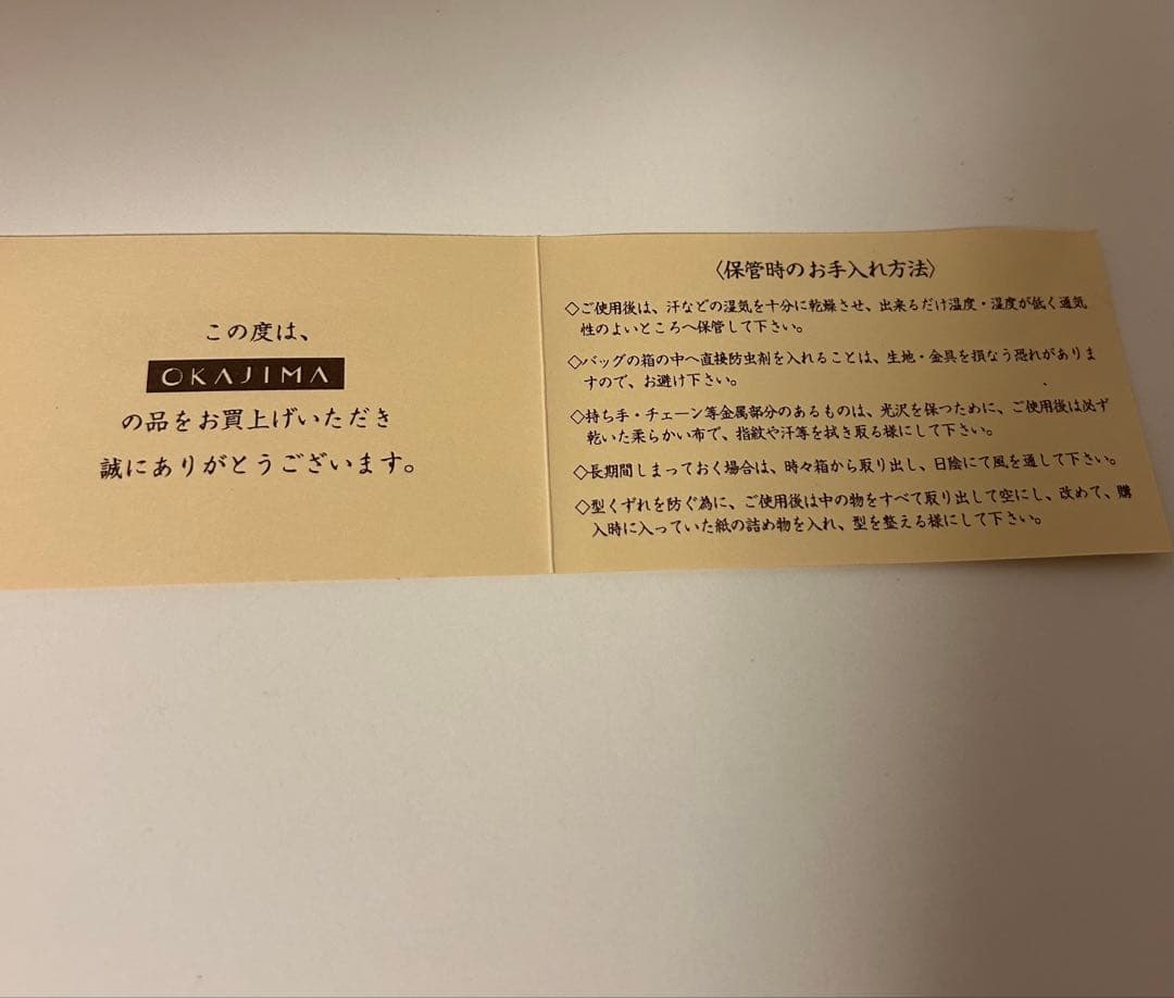 岡重　岡島　ハンドバック