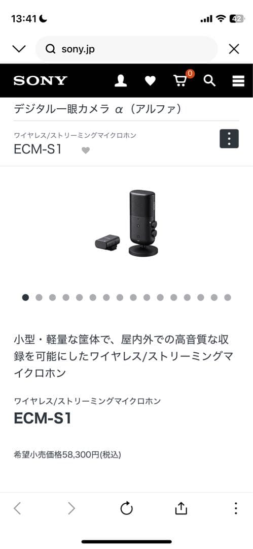 SONY ワイヤレスマイクロホン　ECM-S1