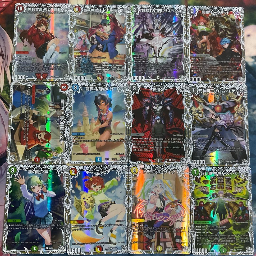 王道篇通常弾 キャラプレミアムトレジャーコンプリートセット デュエマ
