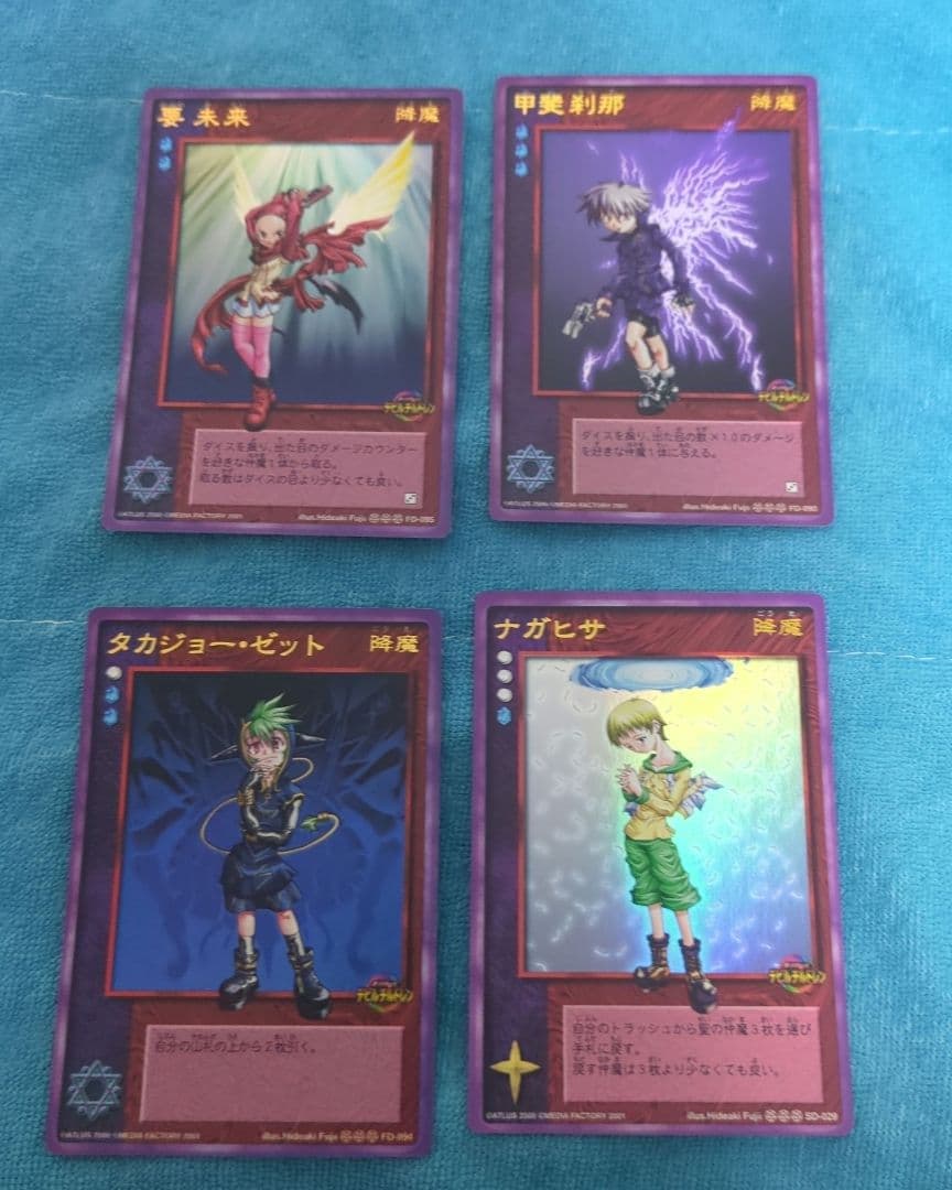 真・女神転生 デビルチルドレン 刹那 未来 ゼット ナガヒサ カード