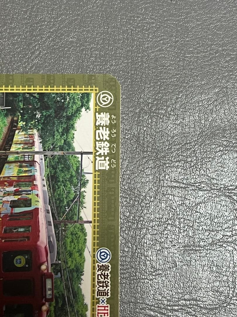 ハローキティ 鉄カード 養老鉄道 - メルカリ