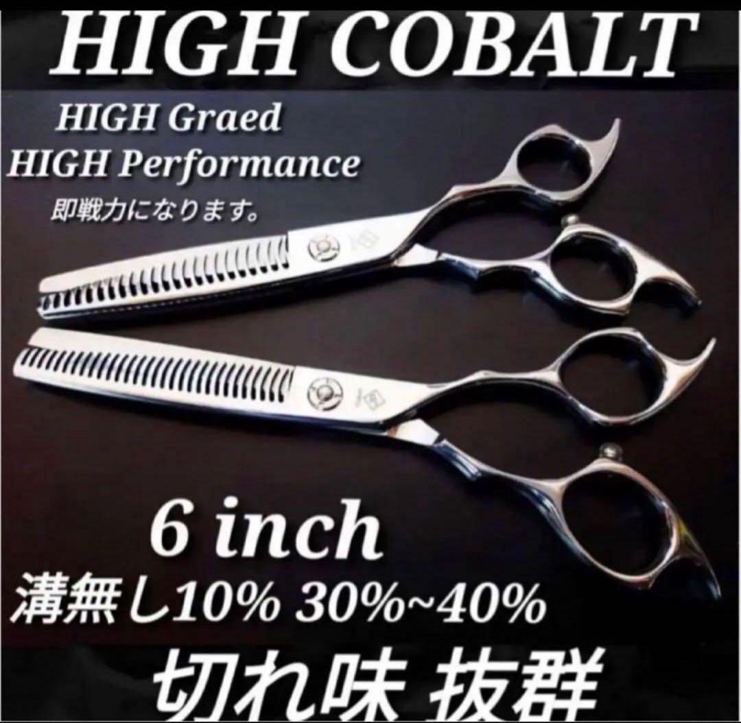 切れ味抜群プロ用セニングシザー理美容師スキバサミ＆トリマー