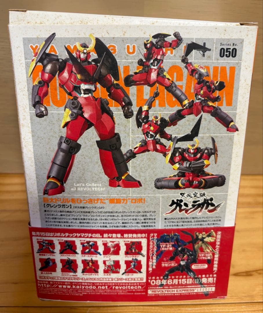 リボルテック グレンラガン No.066, 062, 050 No.062未開封 天元突破