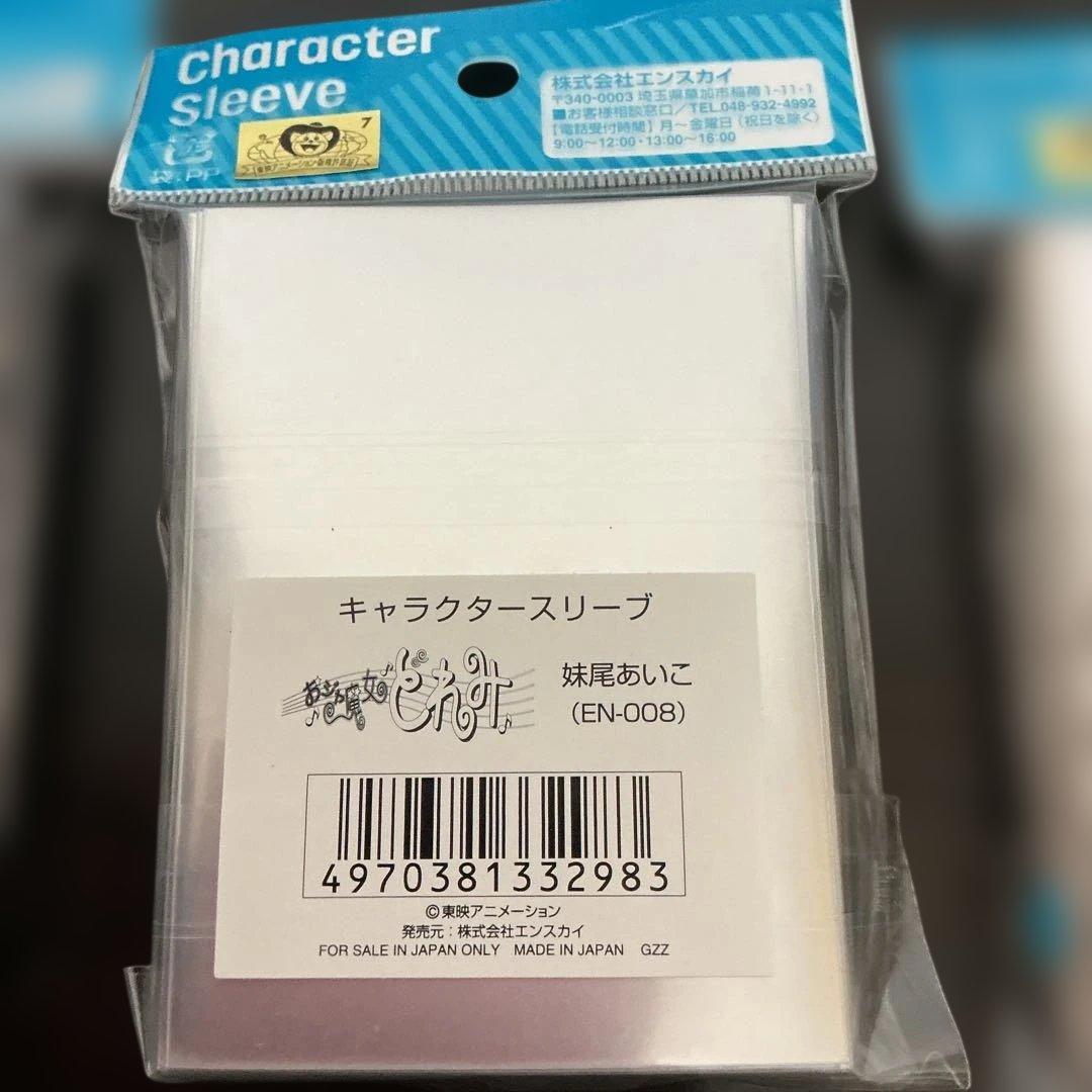 おジャ魔女どれみ キャラクタースリーブ 5種類
