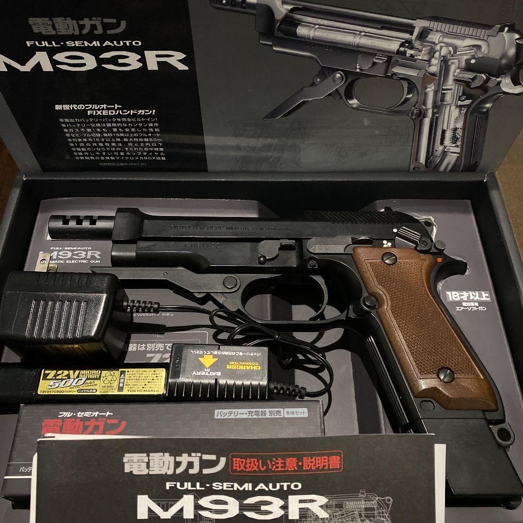 東京マルイ M93R 電動ガン バッテリー 充電器付き 18禁 ジャンク