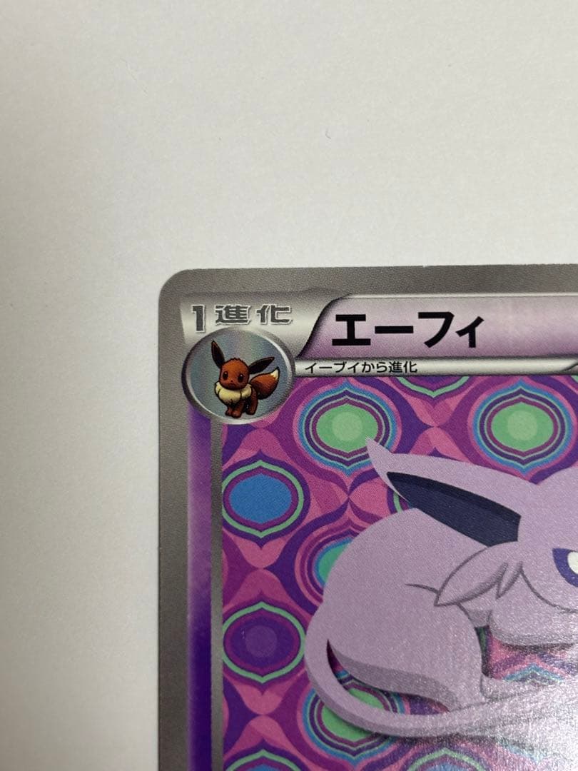 エーフィ PROMO BW-Pプロモカード 187/BW-P