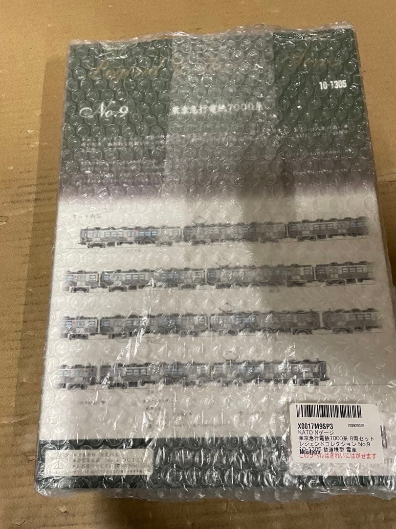 東京急行電鉄7000系 8両セット レジェンドコレクション 10-1305