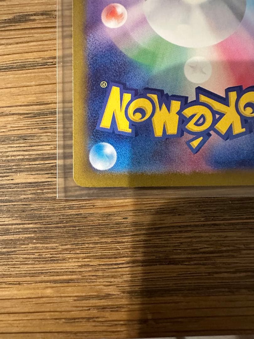 メガリザードンX EX 360 SAR