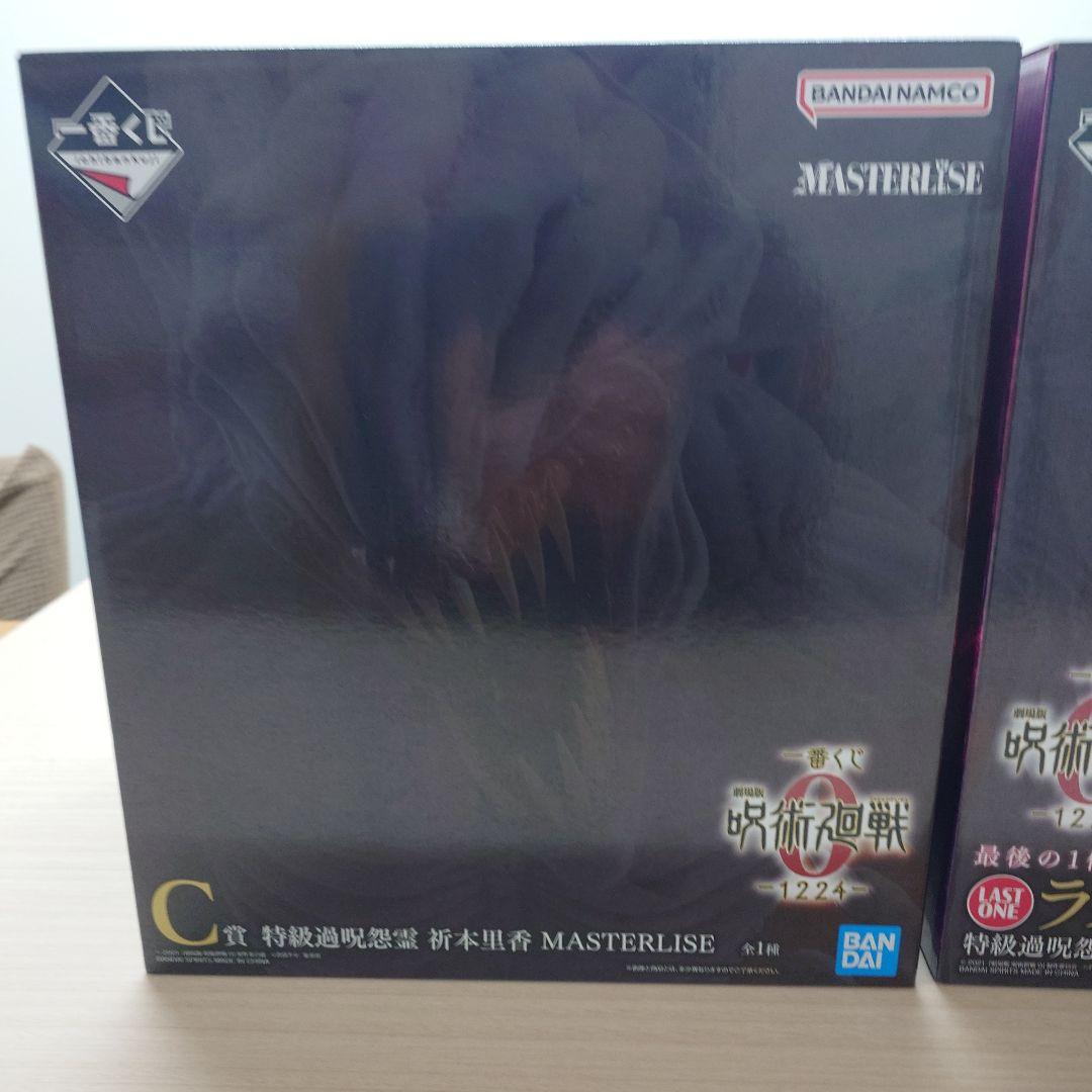 一番くじ 劇場版 呪術廻戦 -1224 フィギュアコンプセット