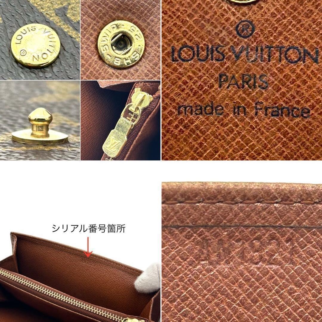 ☆限界価格☆ルイヴィトン 二つ折り財布 ポルトモネジップ ケース