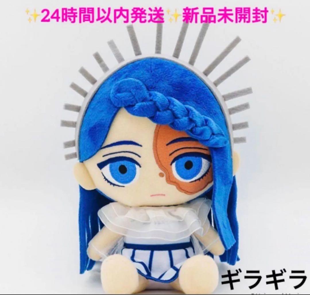 Ado ギラギラ auスマートパスプレミアム ぬいぐるみ 新品未開封 Ado ギラギラ auスマートパスプレミアム ぬいぐるみ 新品未開封