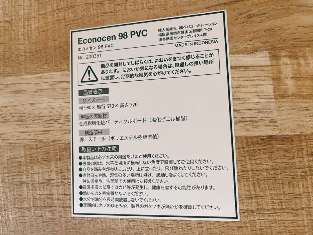 木目調デスク 幅98 スチール脚