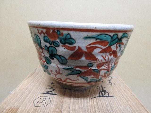 清水六兵衛　呉須赤茶碗　共箱　MA40