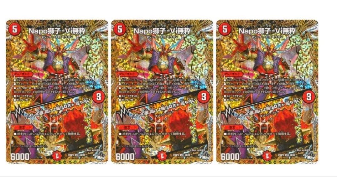 デュエマ 神化編ゲートボール 黒キリコ デッキ 初版 旧枠