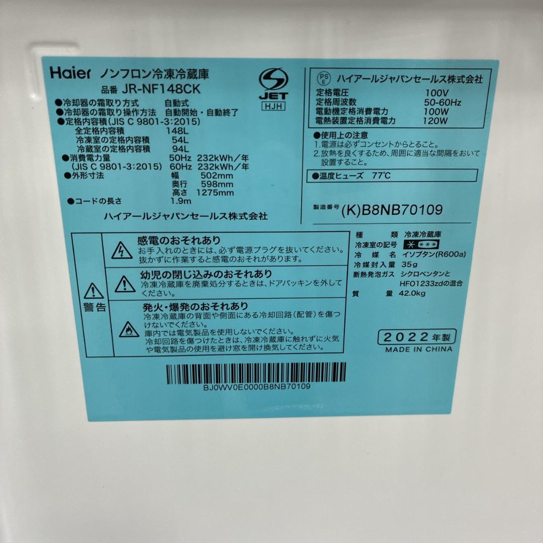 CTF5648618 ハイアール 148L 冷蔵庫 一人暮らし 小型