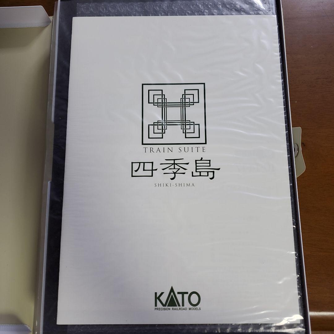 鉄道模型 KATO TRAIN SUITE SHIKI-SHIMA E001
