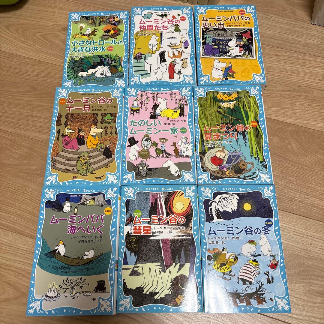新品特価】ムーミン全集 全9巻BOXセット TOVE JANSSON ムーミン全集