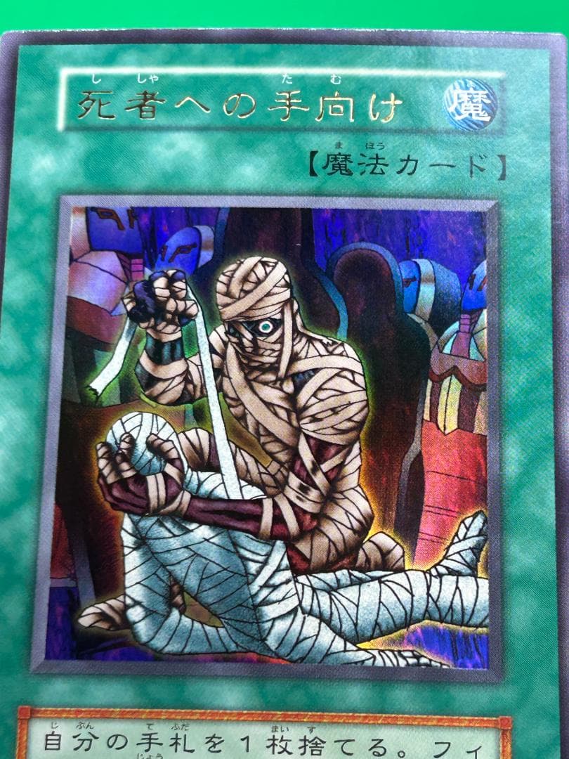 【極美品 Vol.5 フルコンプ 54枚】ワンオーナー 初期 まとめ売り 遊戯王