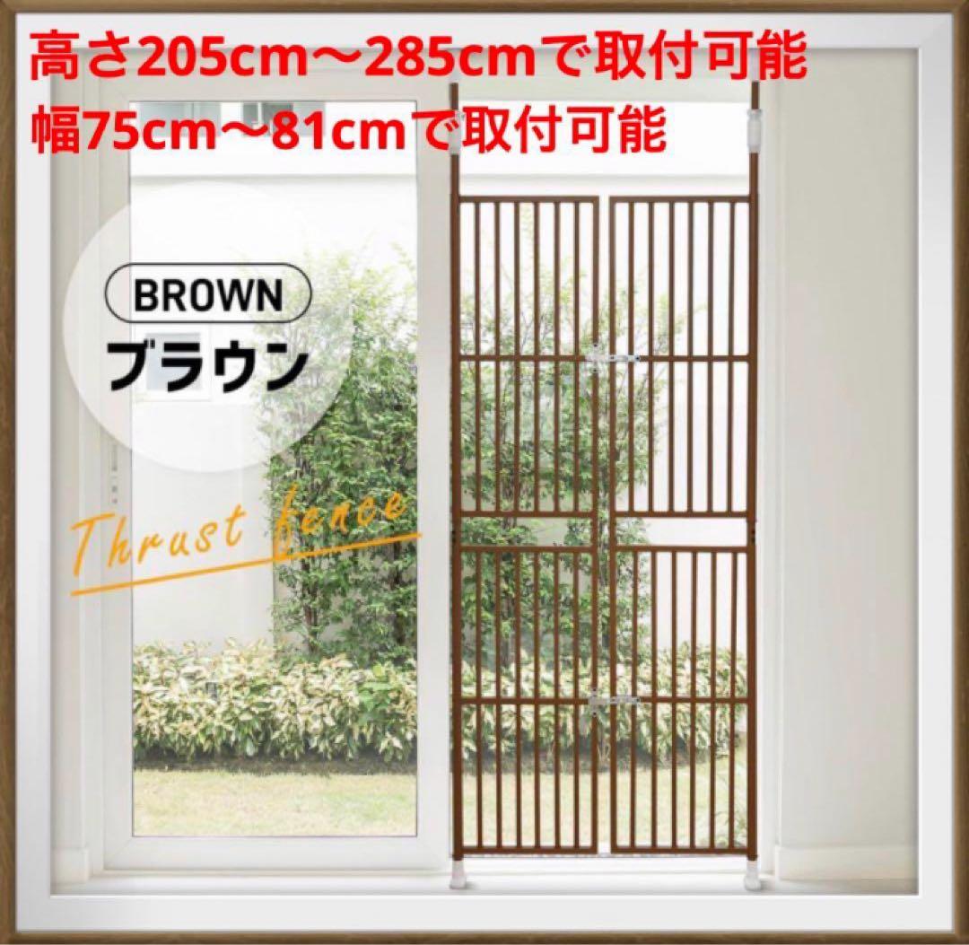 ペットゲート ペットフェンス ペットケージ ペットゲージ ブラウン