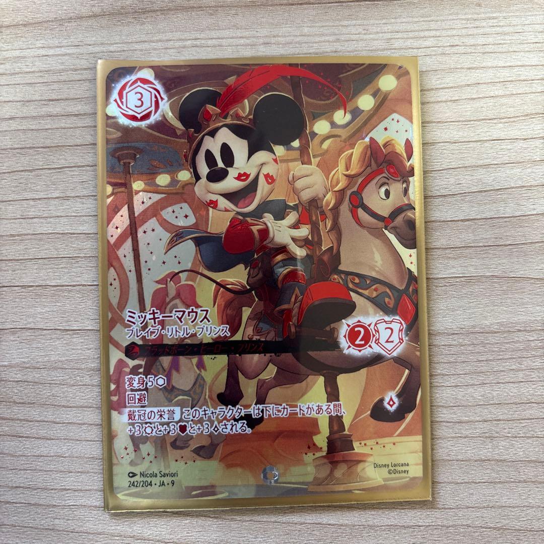 ロルカナ ミッキーマウス ブレイブ・リトル・プリンス アイコニック