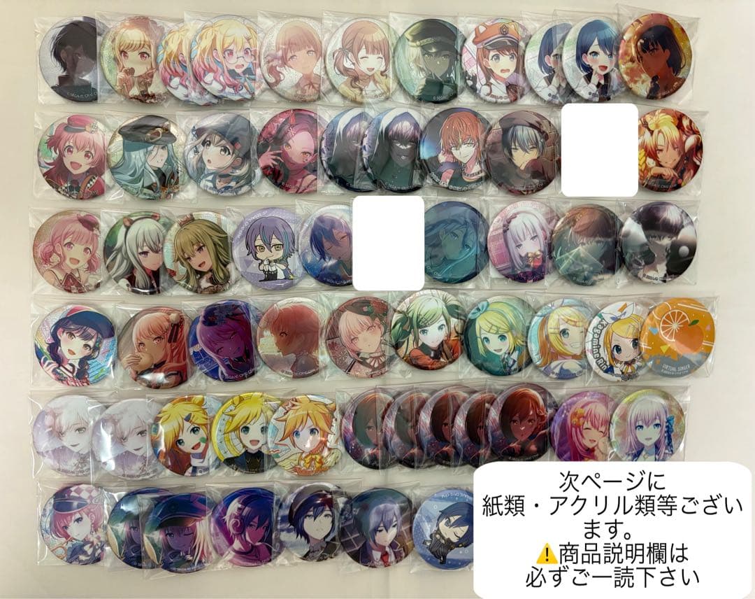 プロセカ グッズ まとめ売り バラ売り⭕️ - メルカリ