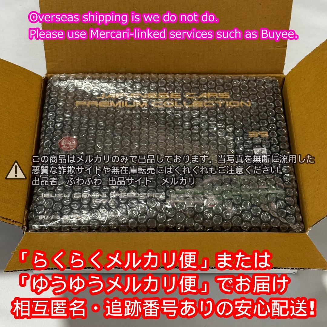 ISUZU GEMINI (PF50ZHD) 1974 1/43スケール