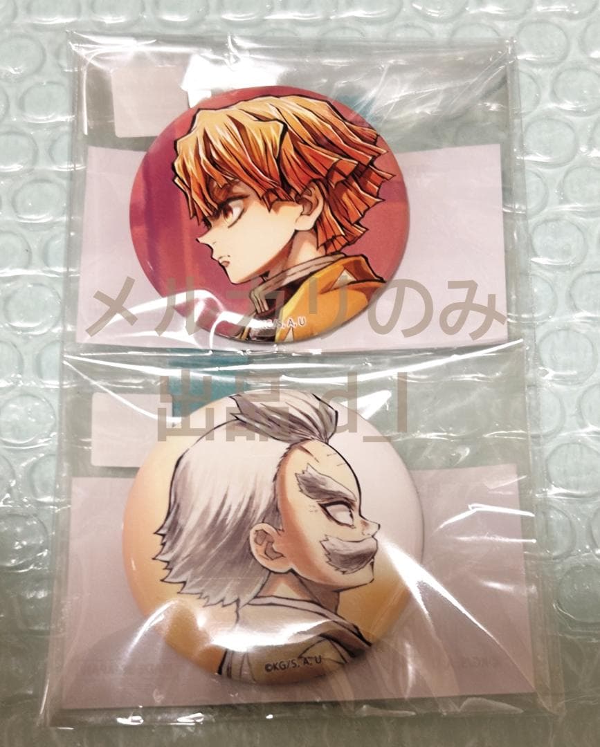 2種セット》 鬼滅の刃 WEBSHOPくじ 善逸と爺ちゃん F賞 缶バッジ ②