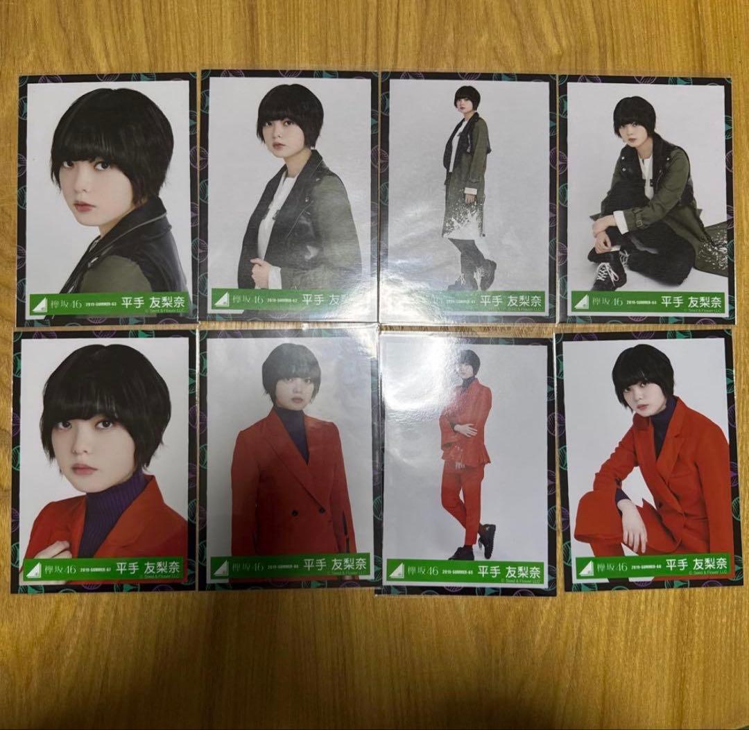欅坂46 平手友梨奈 生写真 まとめ売り 櫻坂46