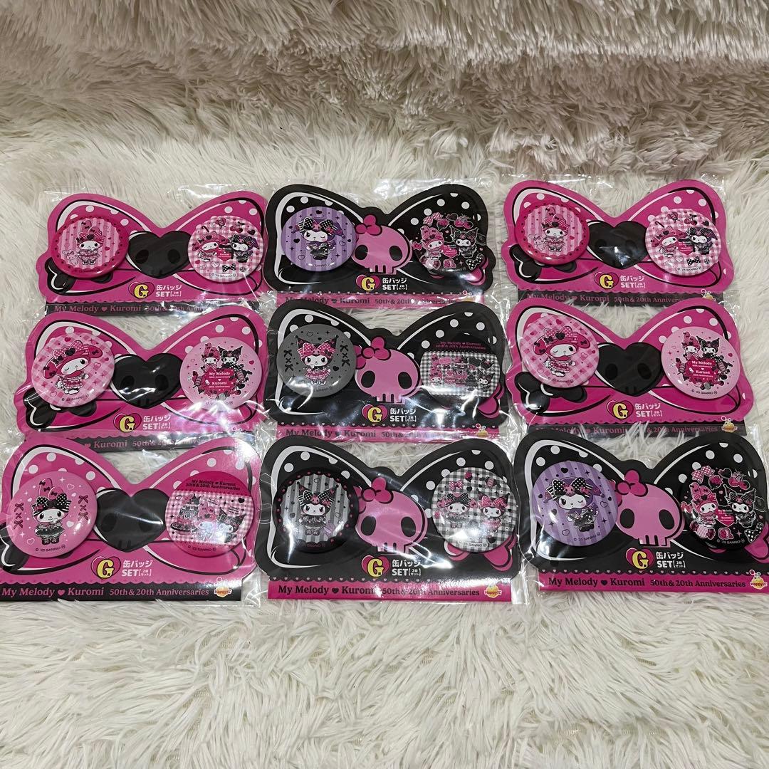 Happyくじ　マイメロディ&クロミ　おまとめ　コンプリート含む