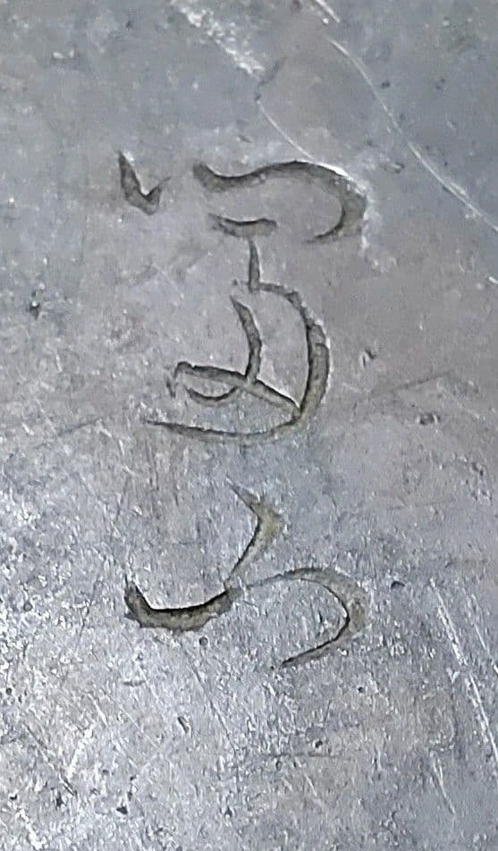 ◇時代金工 冨山銘 三足 薄端 花器 茶道具