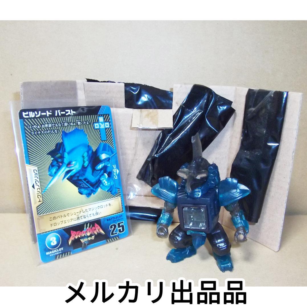 ビーストサーガ ビルソード BS-03 ブースター ダメージ品 最終値下げ