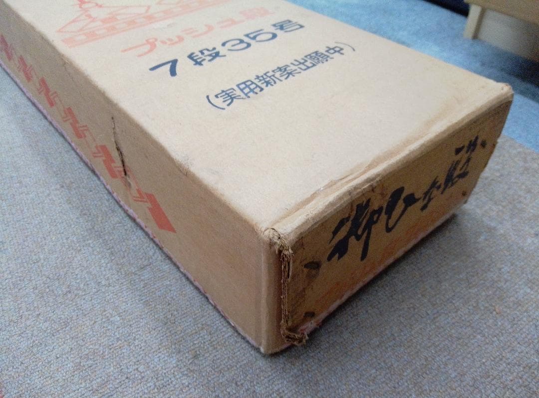 スチール製ひな祭り飾り 7段35号