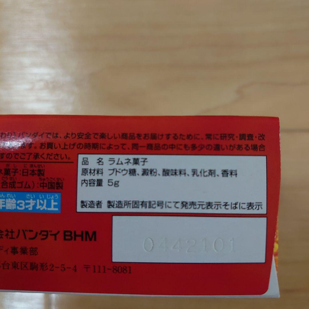 遊戯王コレクション2001／全8種類／バンダイ／未開封 箱あり6個 箱無し