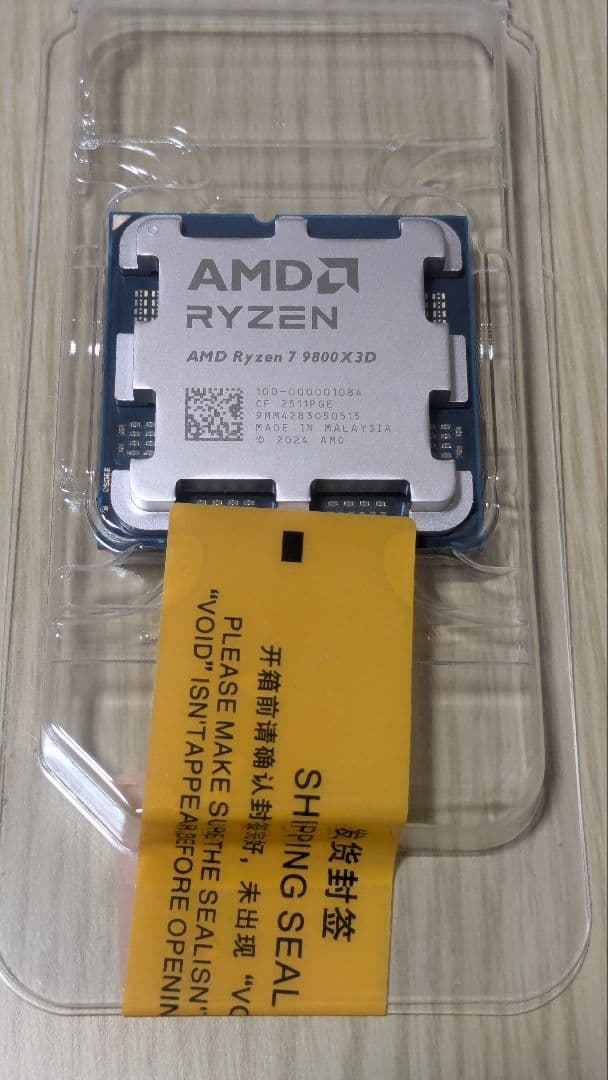 新品未使用】Ryzen 7 9800X3D AM5 バルク品