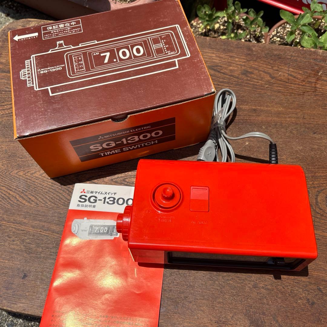 昭和レトロ 三菱タイムスイッチSG-1300 パタパタ時計 新品 2025年最新