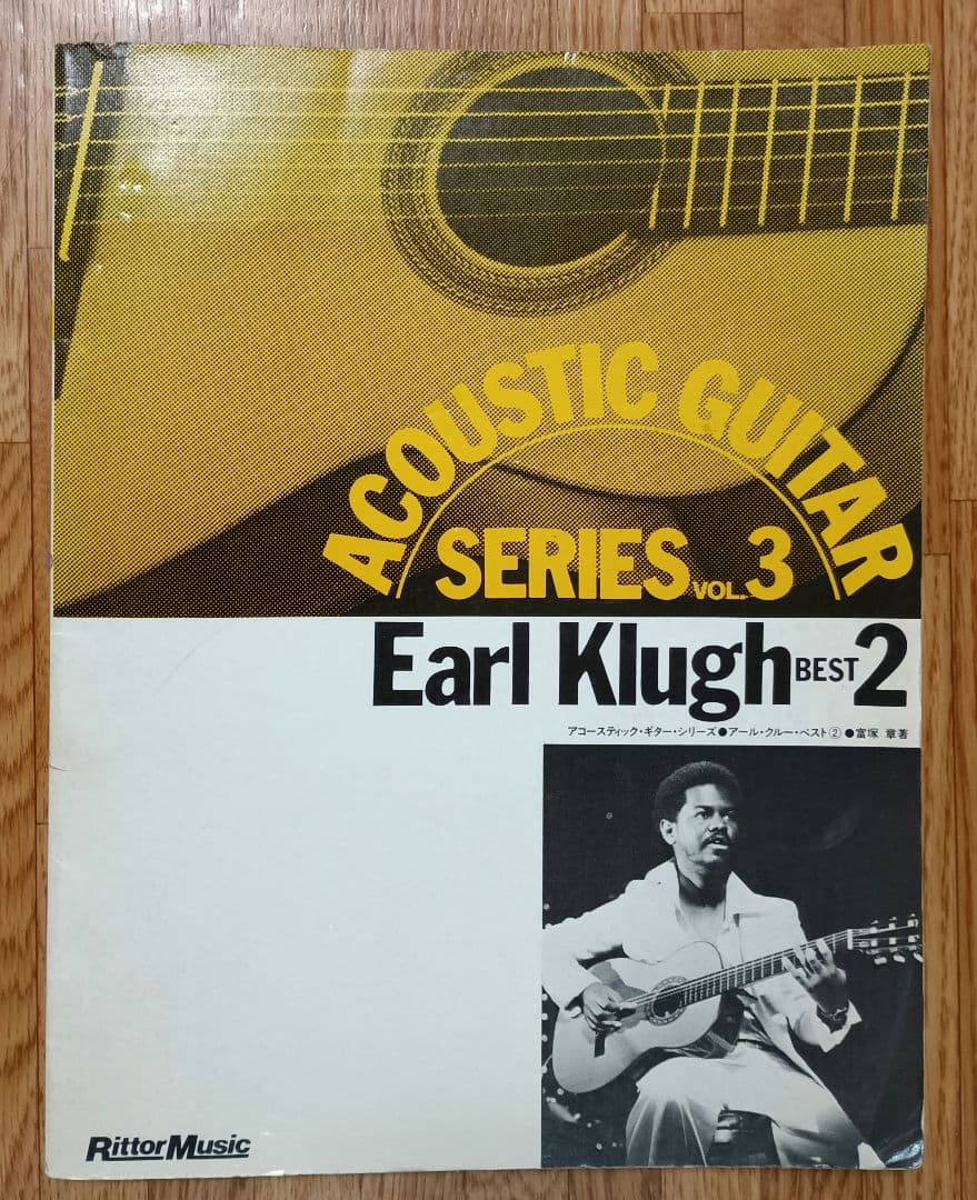 アール・クルー・ベスト2 アコースティック・ギター・シリーズ 富塚章