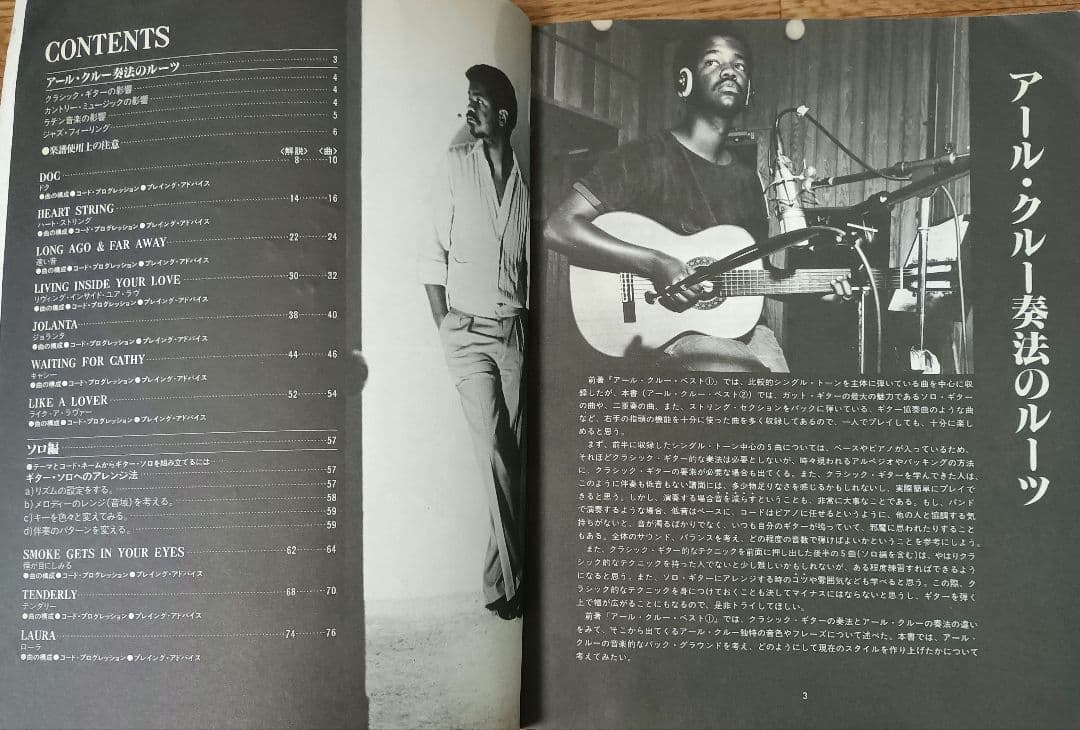 アール・クルー・ベスト2 アコースティック・ギター・シリーズ 富塚章