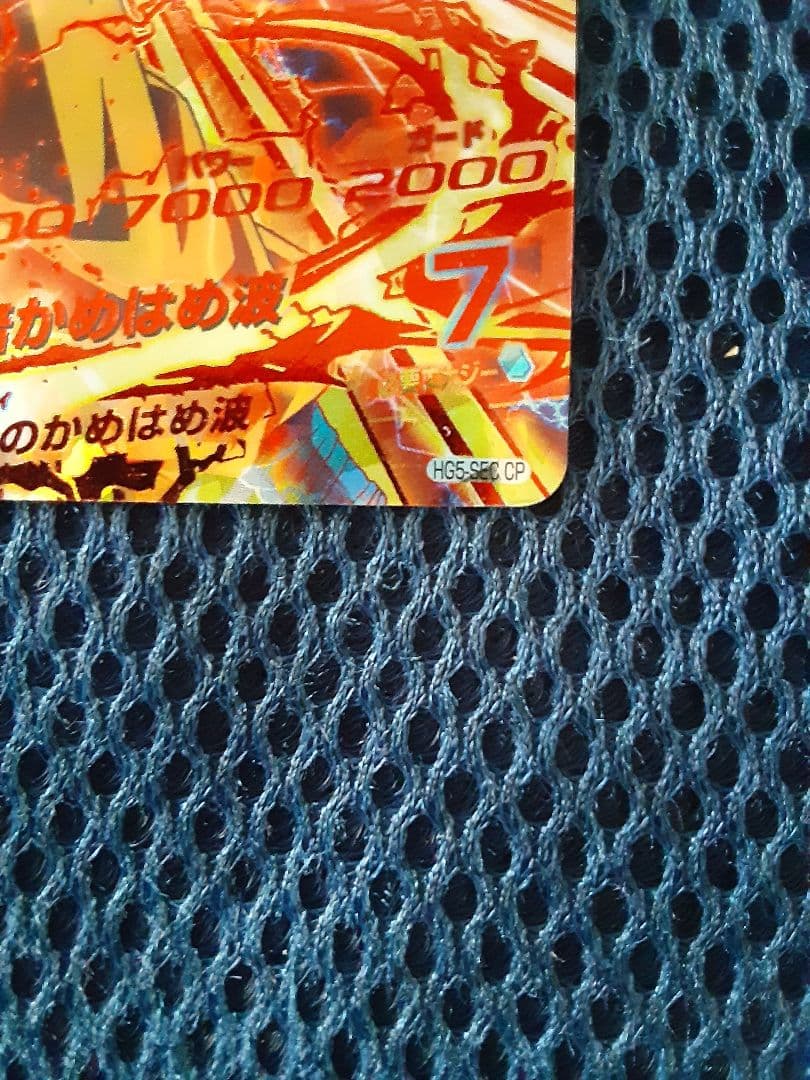 (激レア)孫悟空GT ドラゴンボールヒーローズ